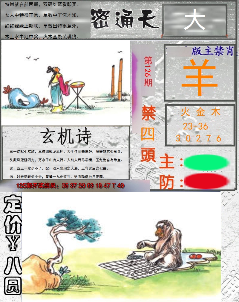 图片加载中
