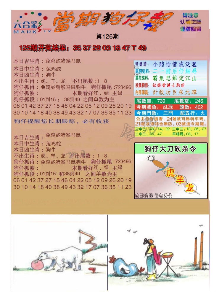 图片加载中