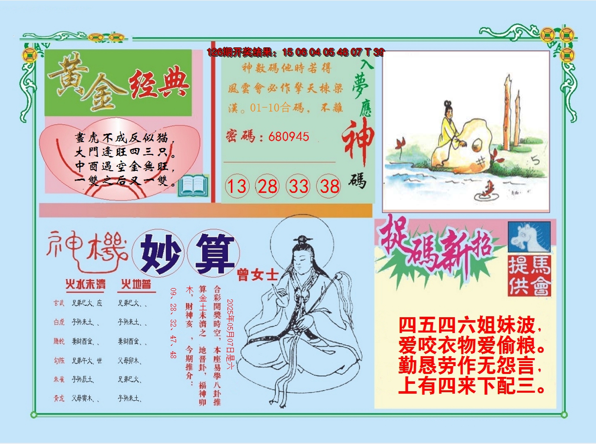 图片加载中