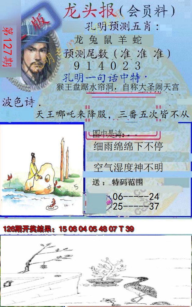 图片加载中