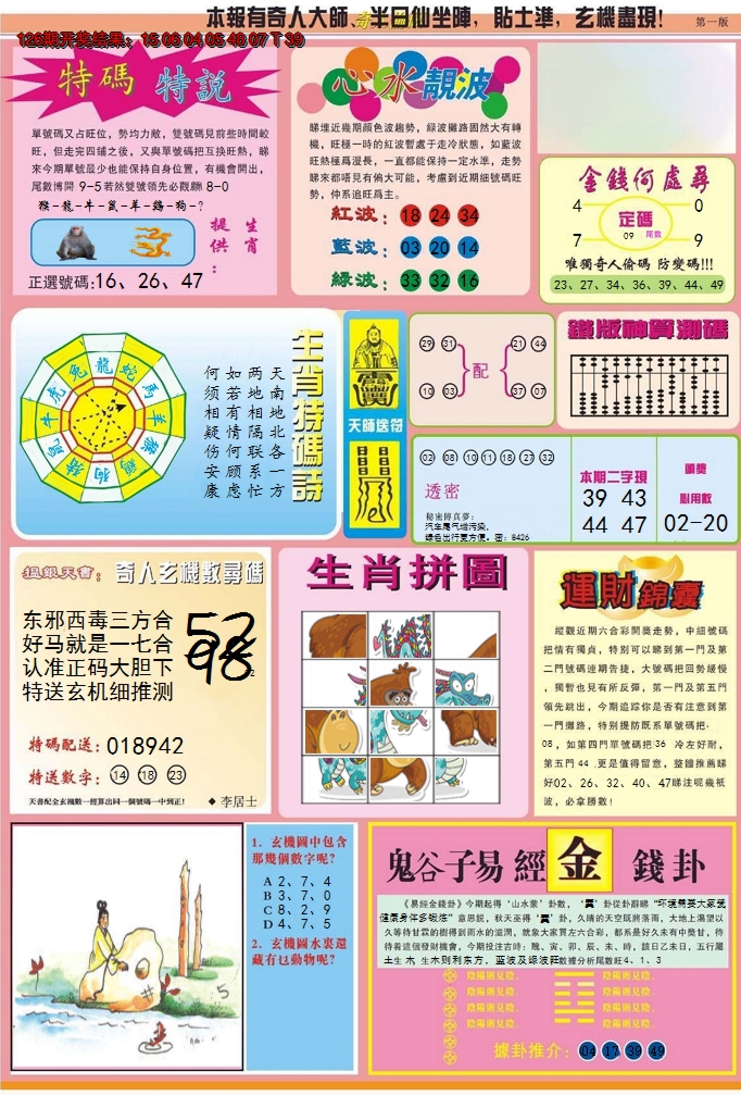 图片加载中