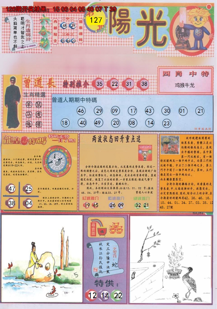 图片加载中