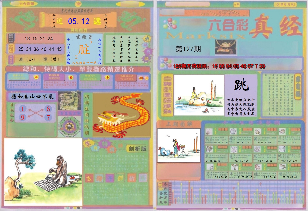 图片加载中