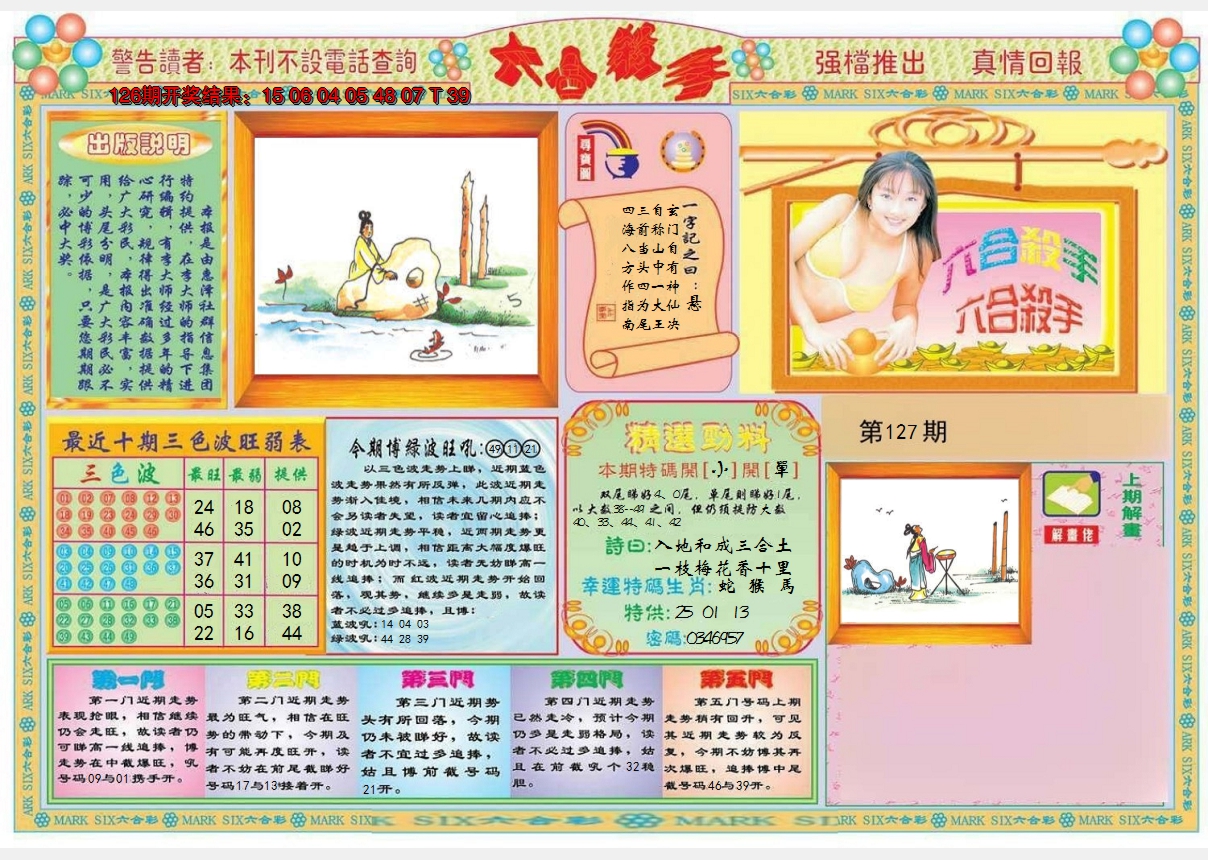 图片加载中