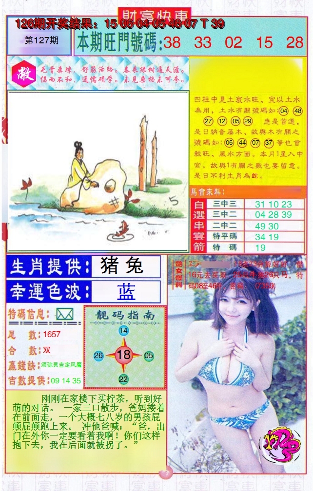 图片加载中