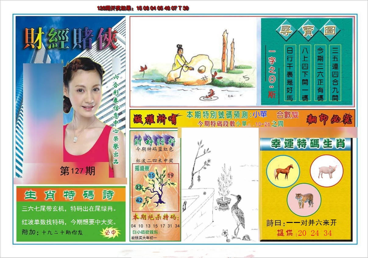 图片加载中