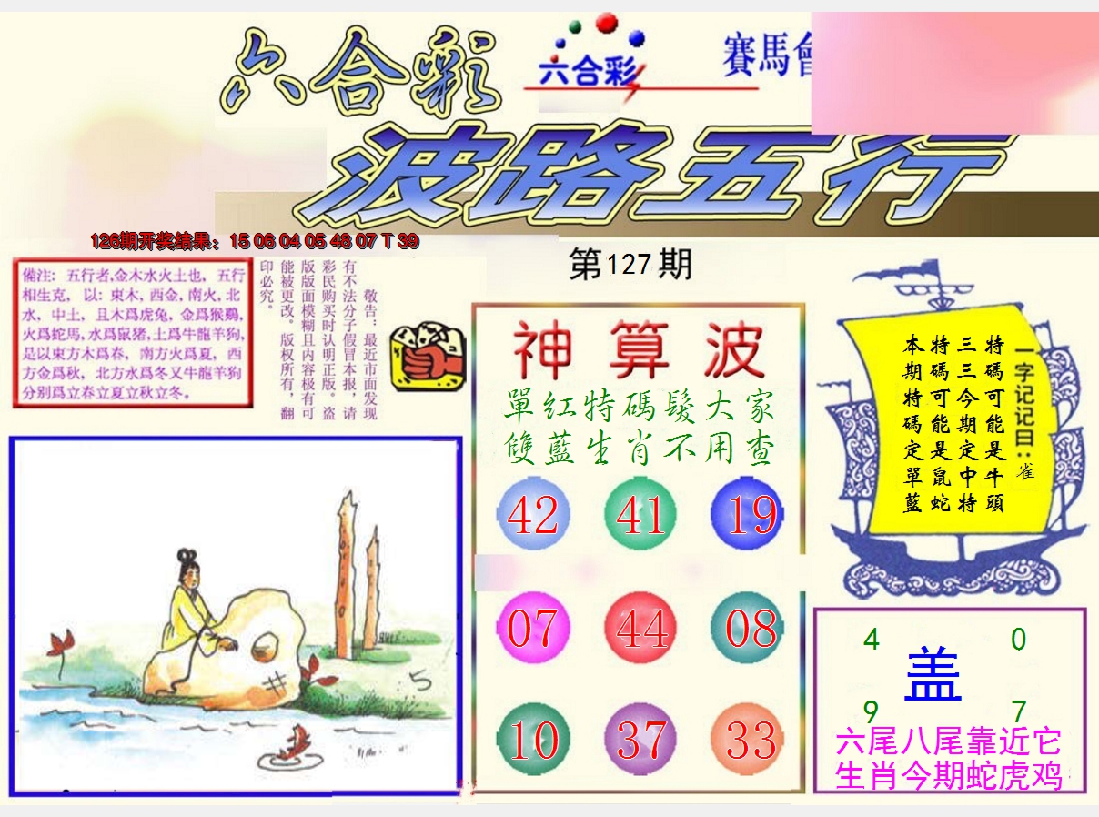 图片加载中