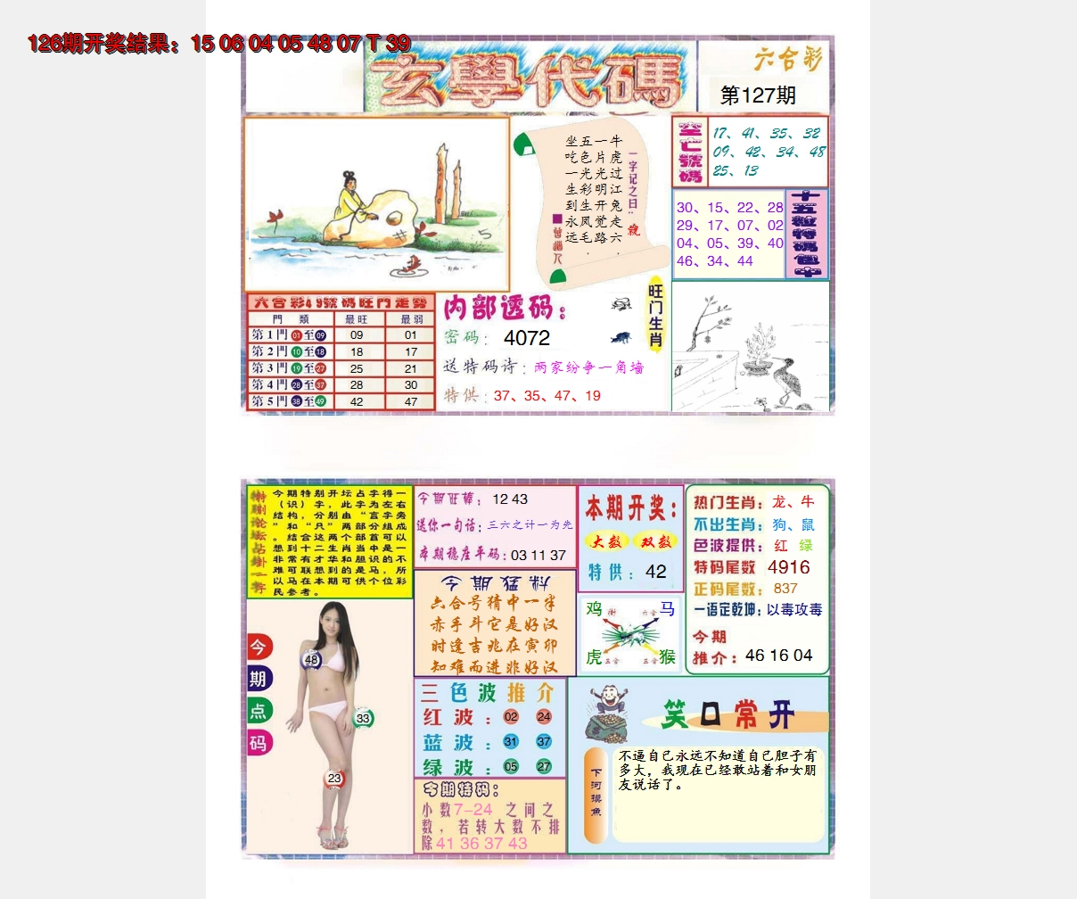 图片加载中