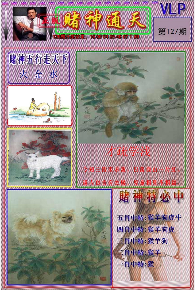 图片加载中
