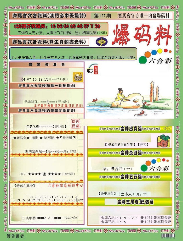图片加载中