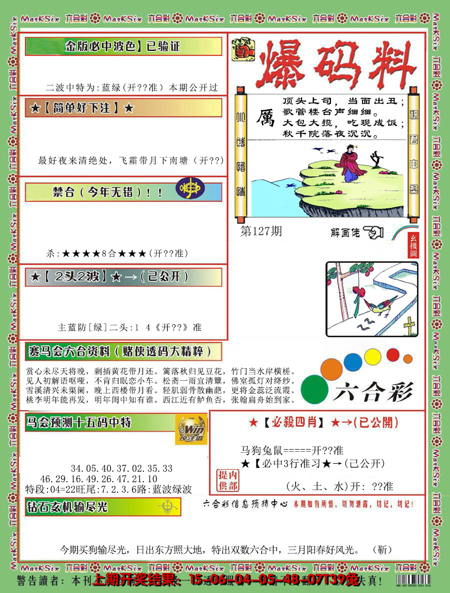图片加载中