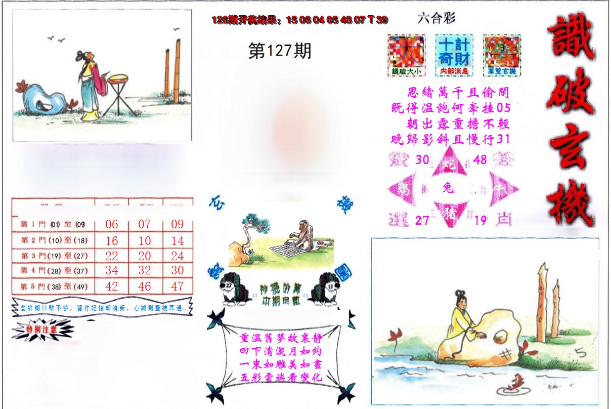 图片加载中