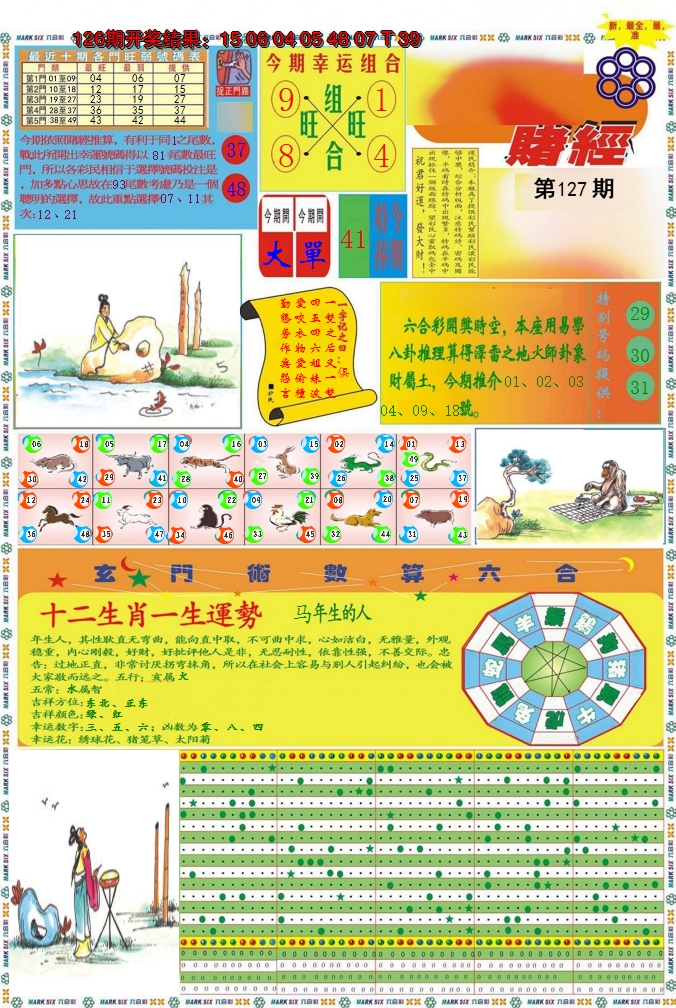 图片加载中