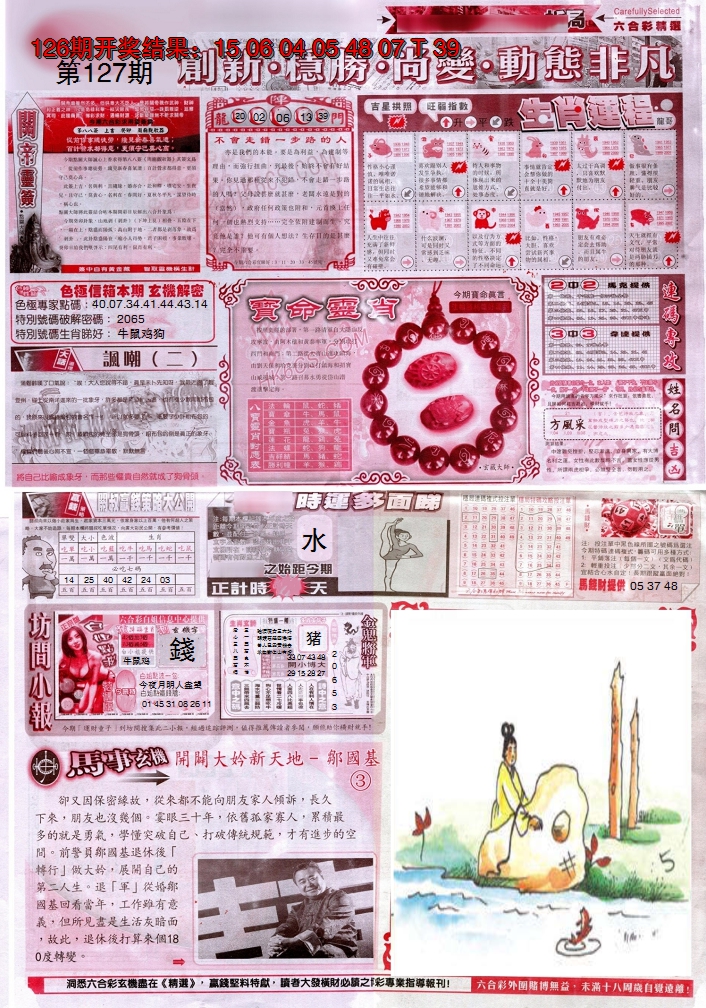 图片加载中