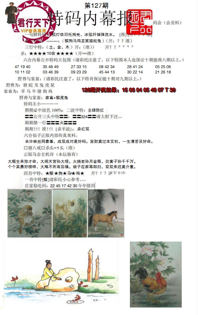 图片加载中