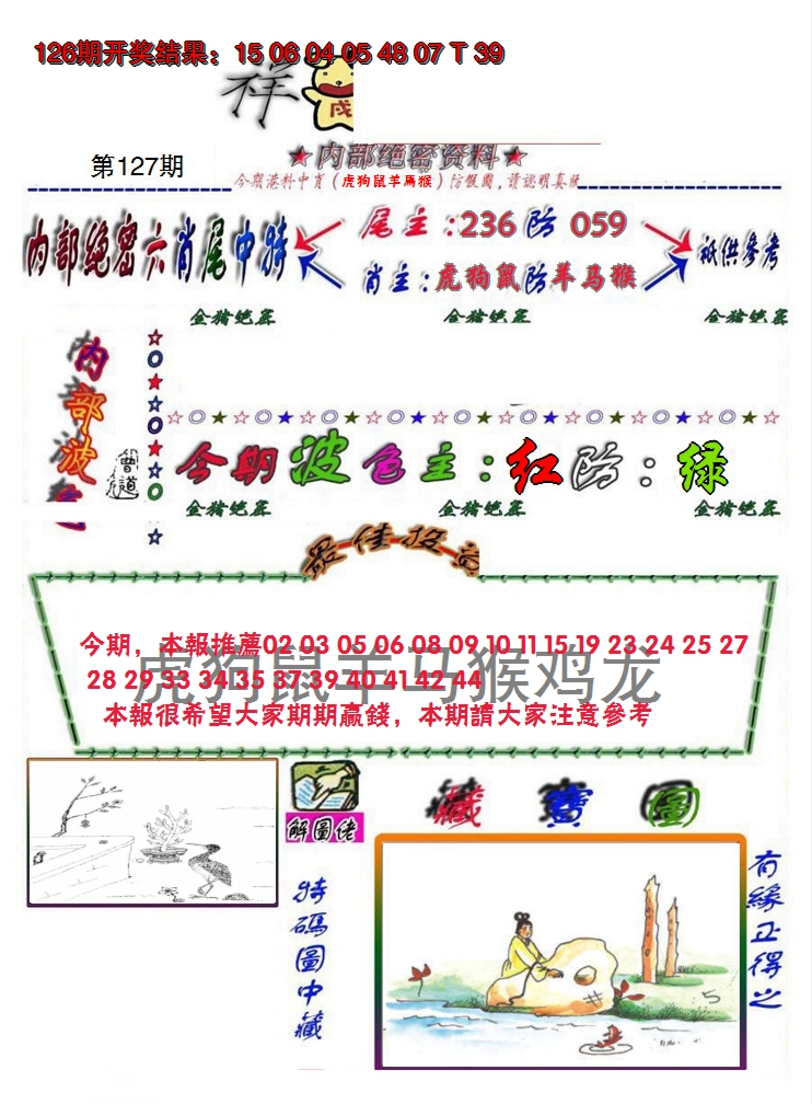 图片加载中