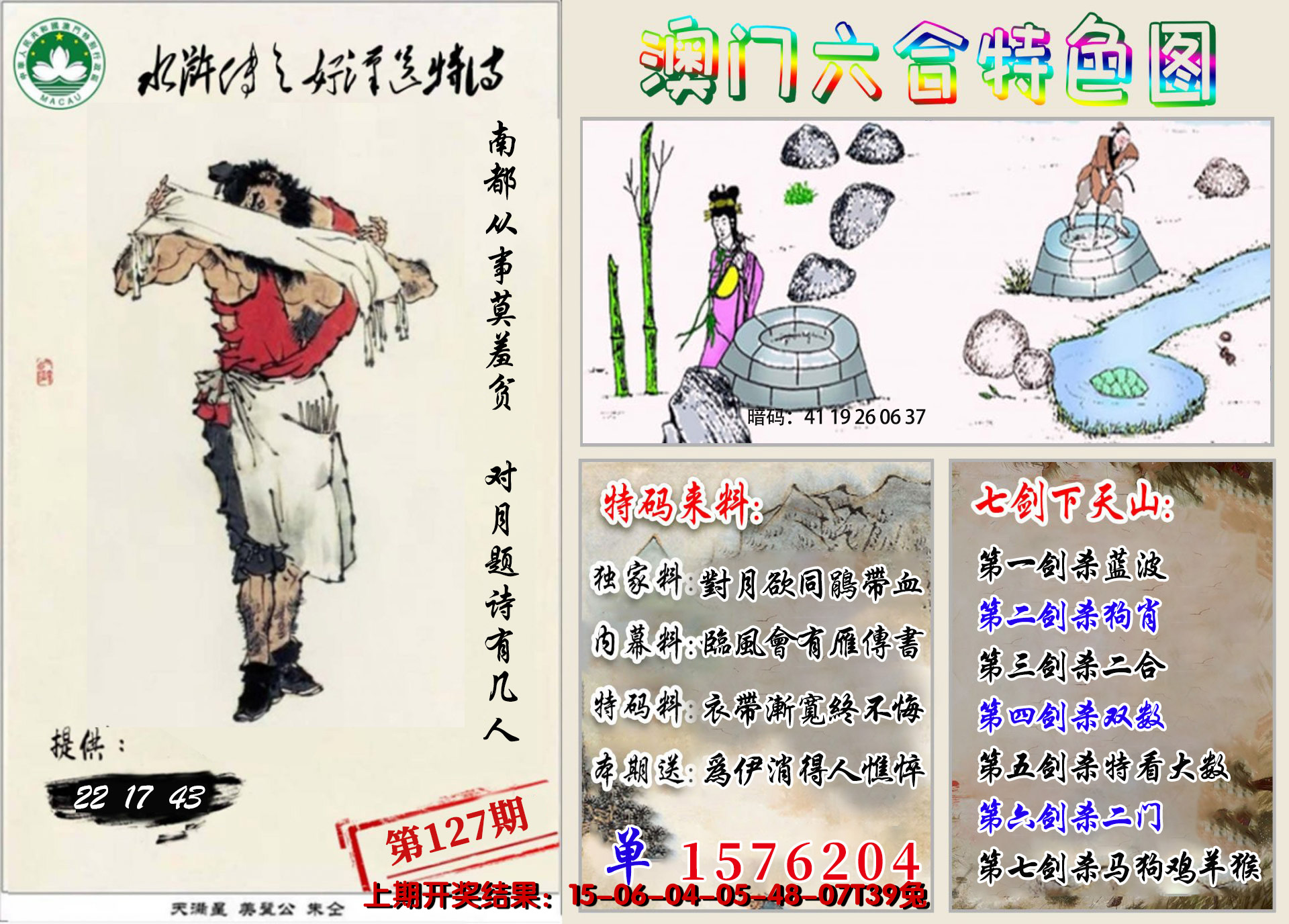 图片加载中
