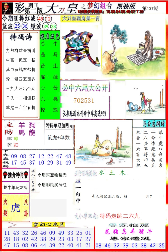 图片加载中