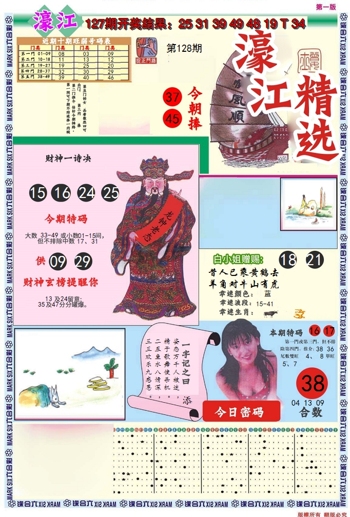 图片加载中