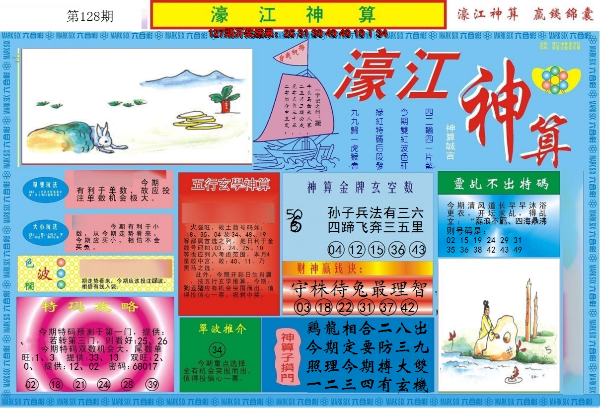 图片加载中
