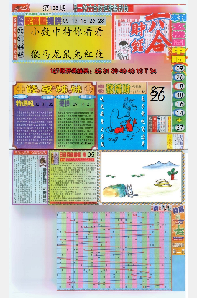 图片加载中
