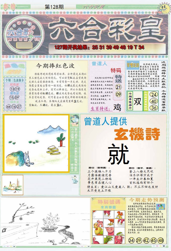 图片加载中