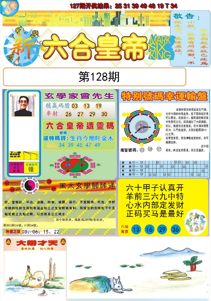 图片加载中
