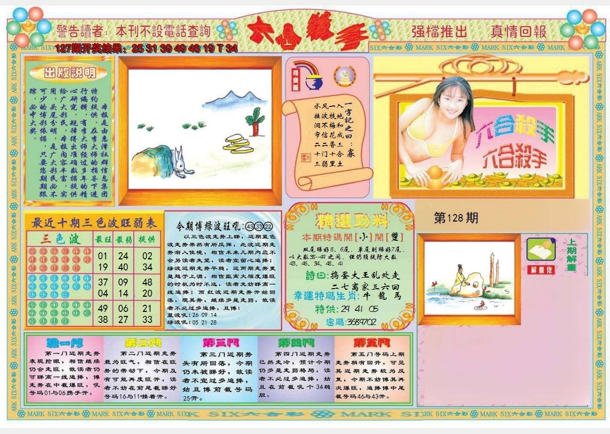 图片加载中