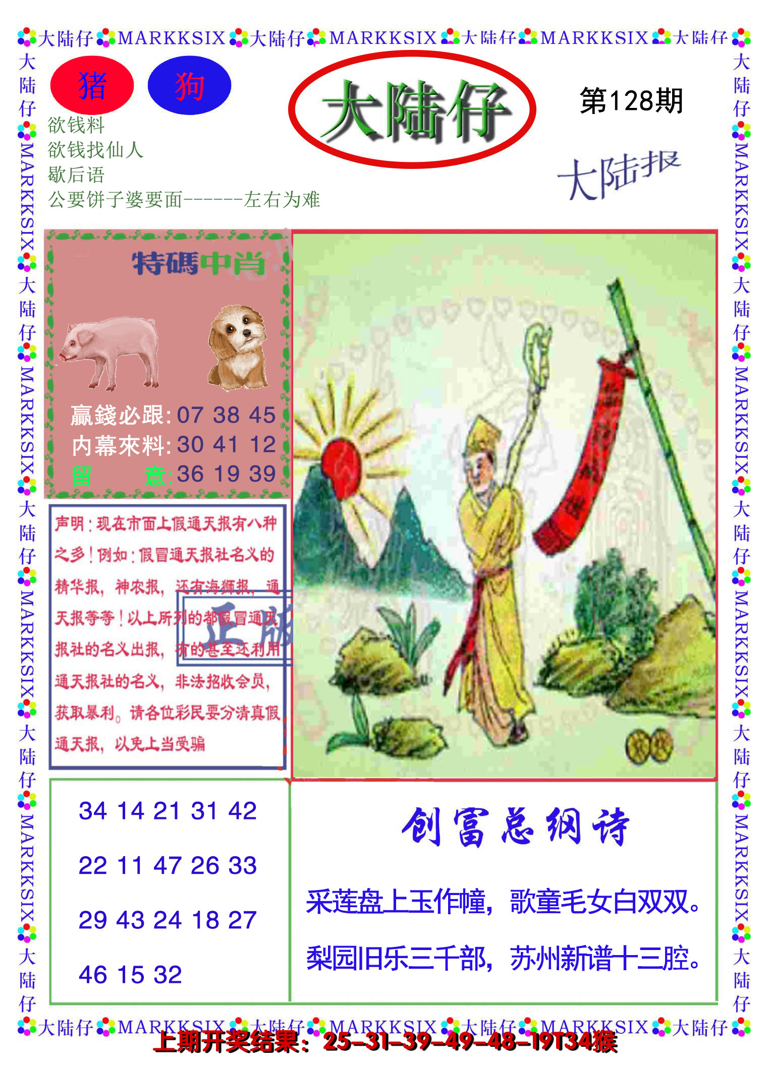 图片加载中