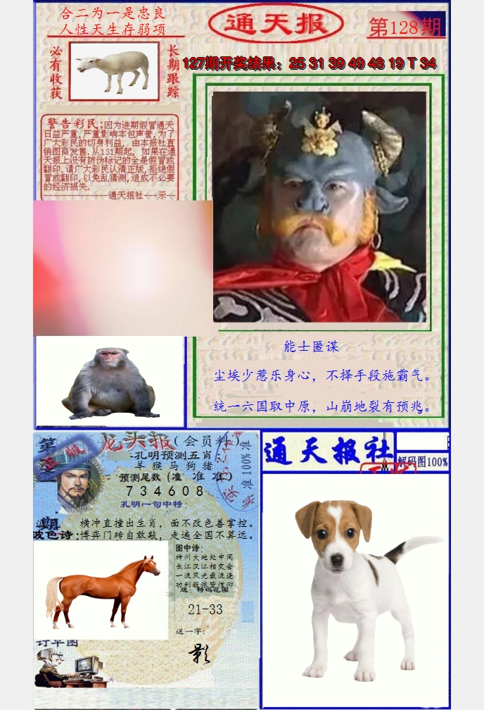 图片加载中