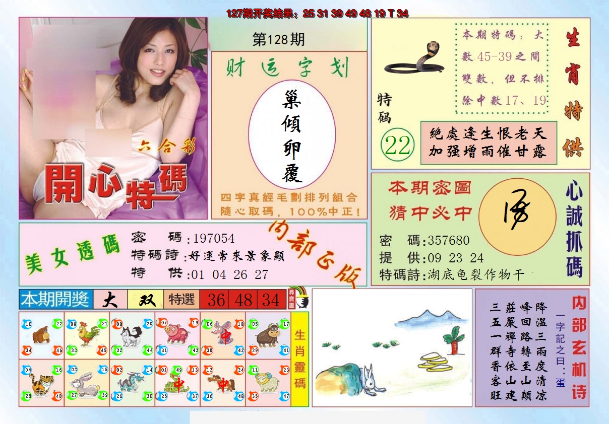 图片加载中