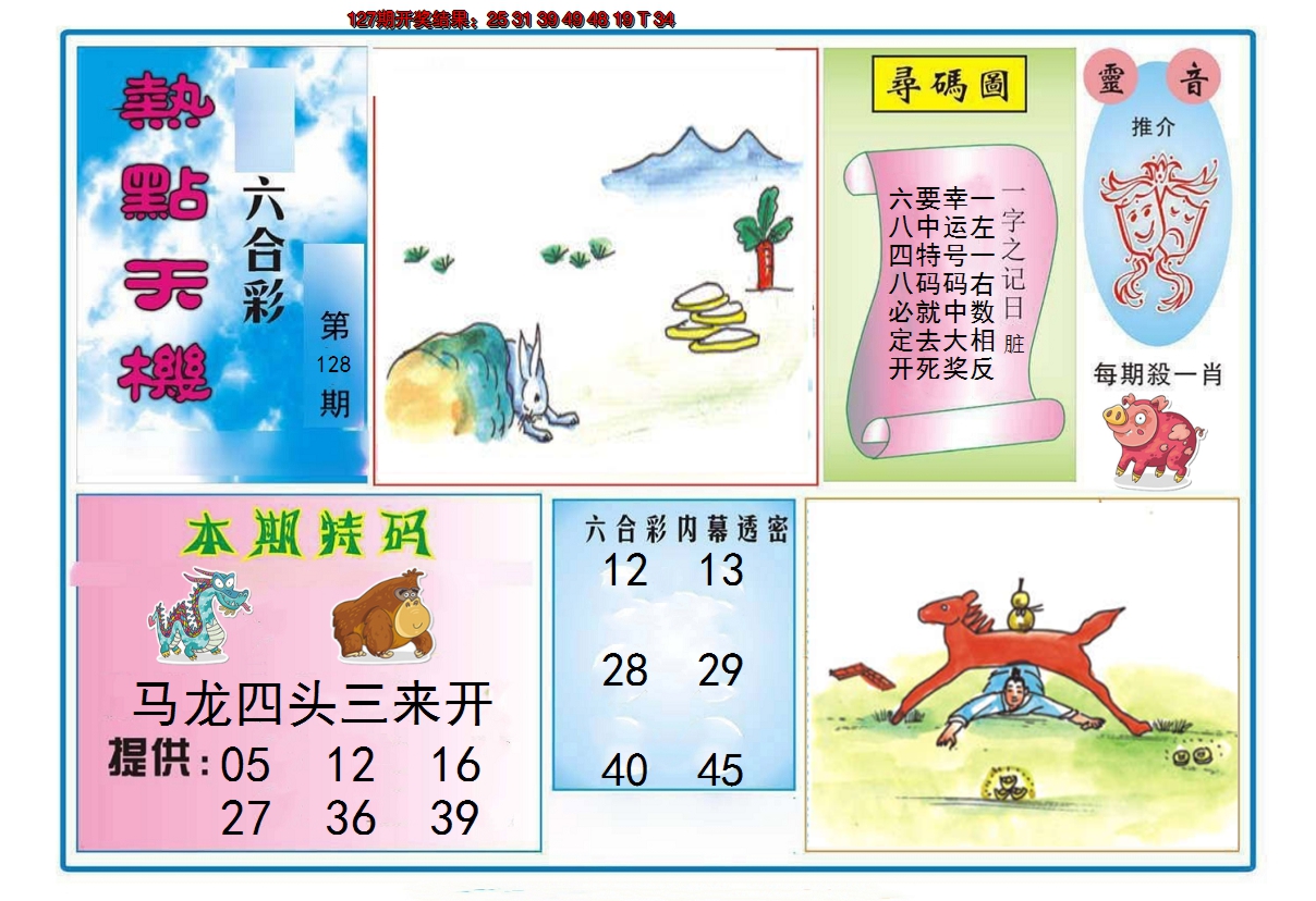 图片加载中