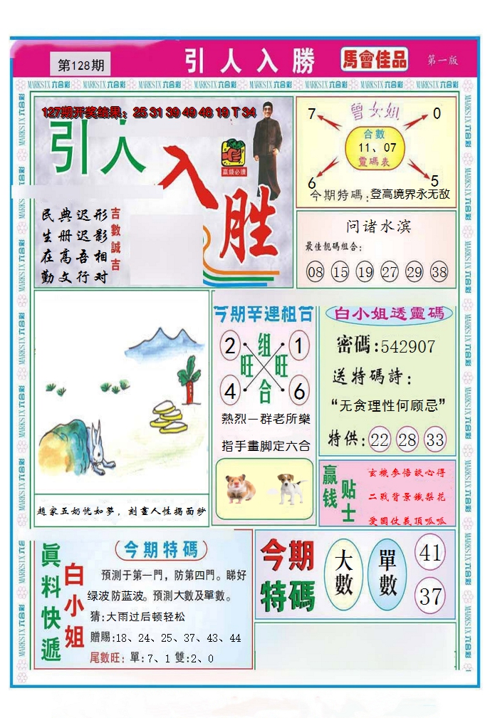 图片加载中