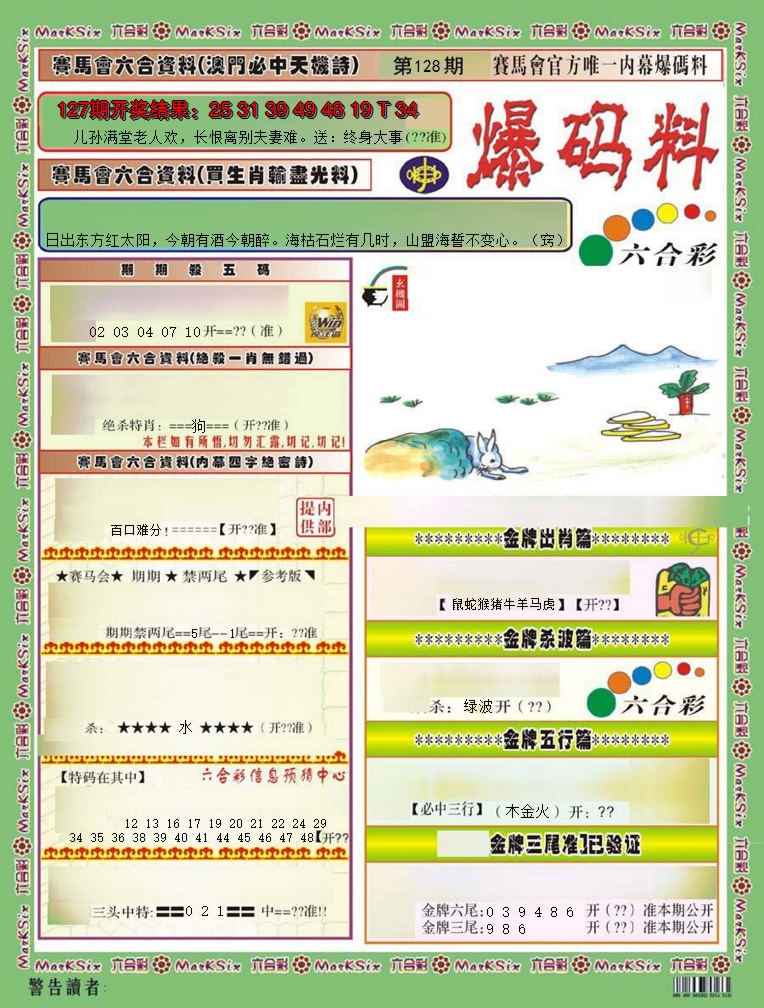 图片加载中