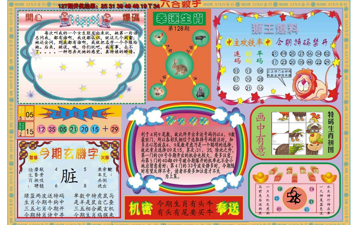 图片加载中