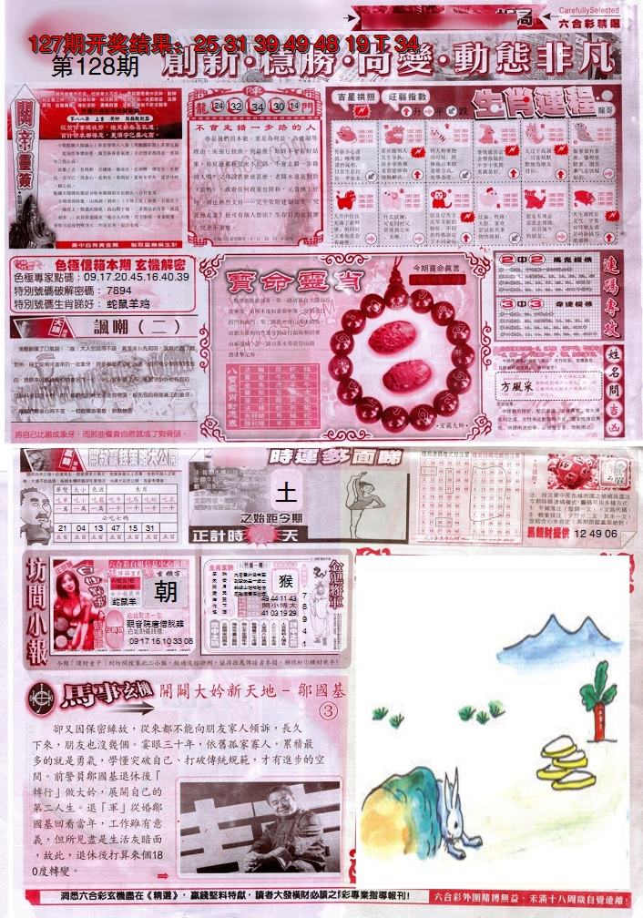 图片加载中