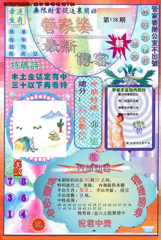 图片加载中