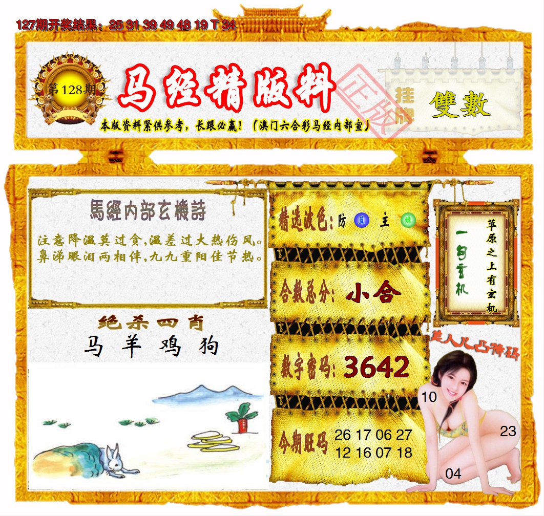 图片加载中