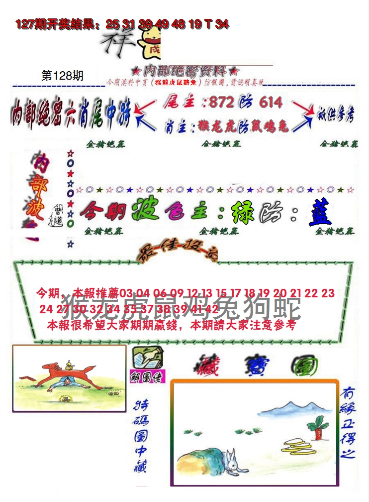图片加载中