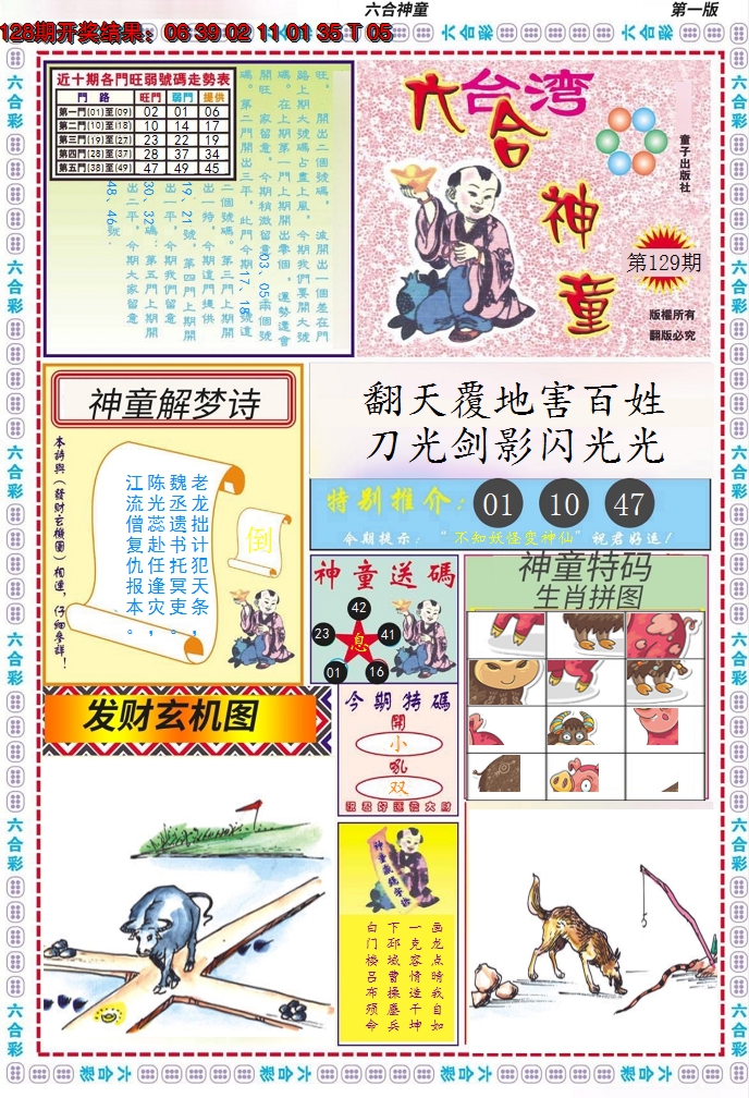 图片加载中