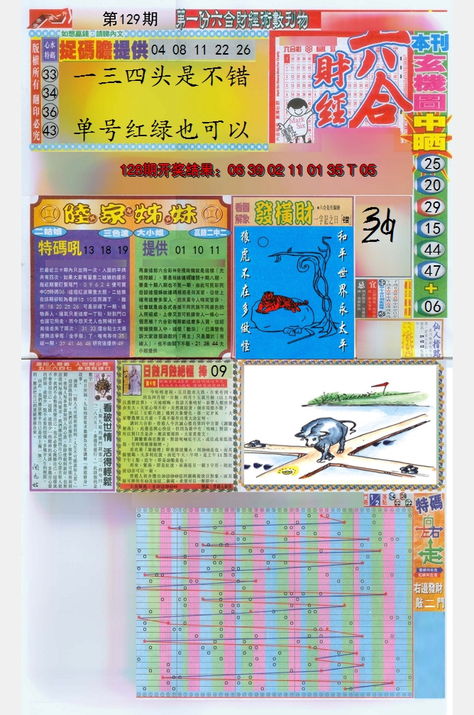 图片加载中