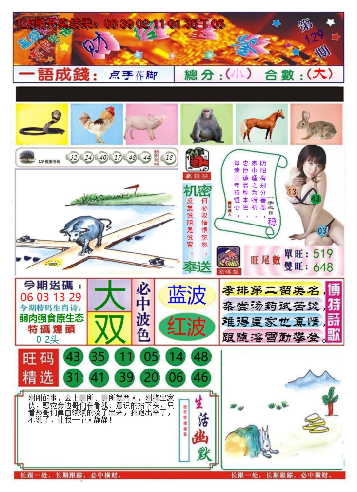 图片加载中