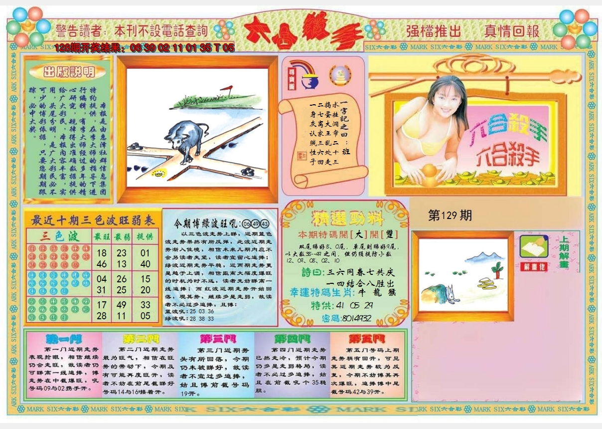 图片加载中