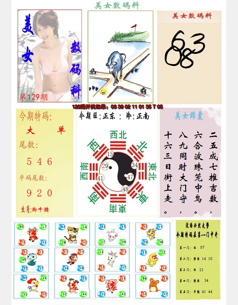 图片加载中