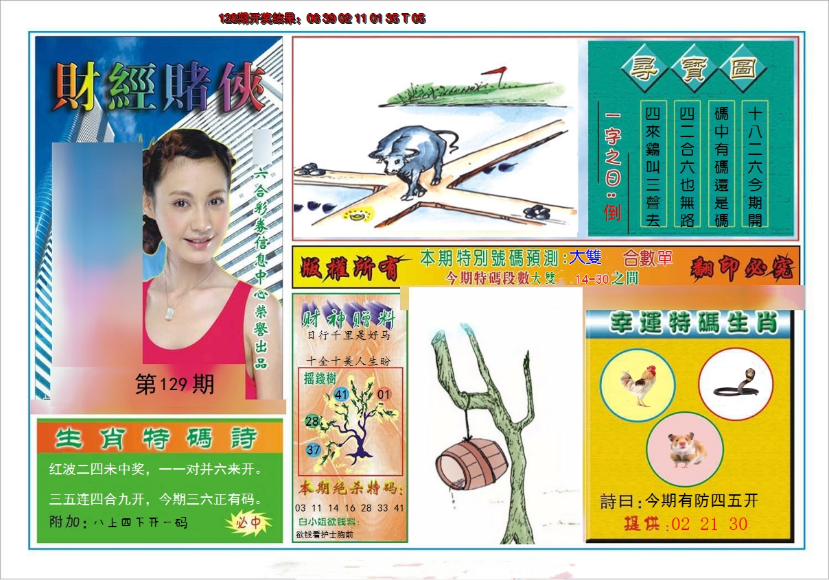 图片加载中