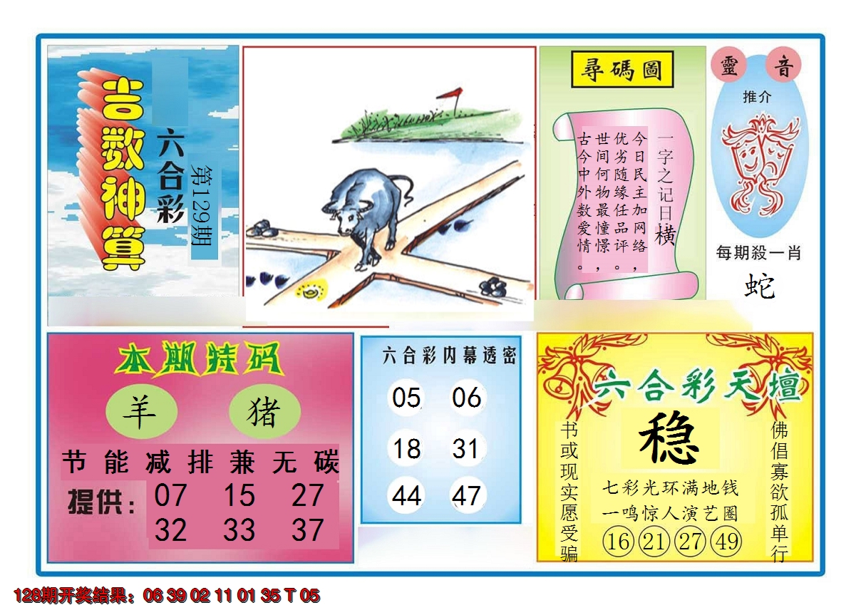 图片加载中