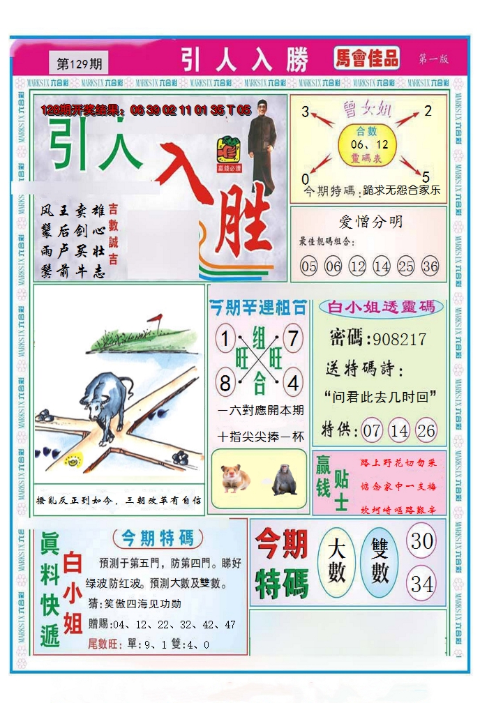 图片加载中