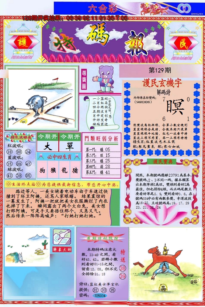 图片加载中
