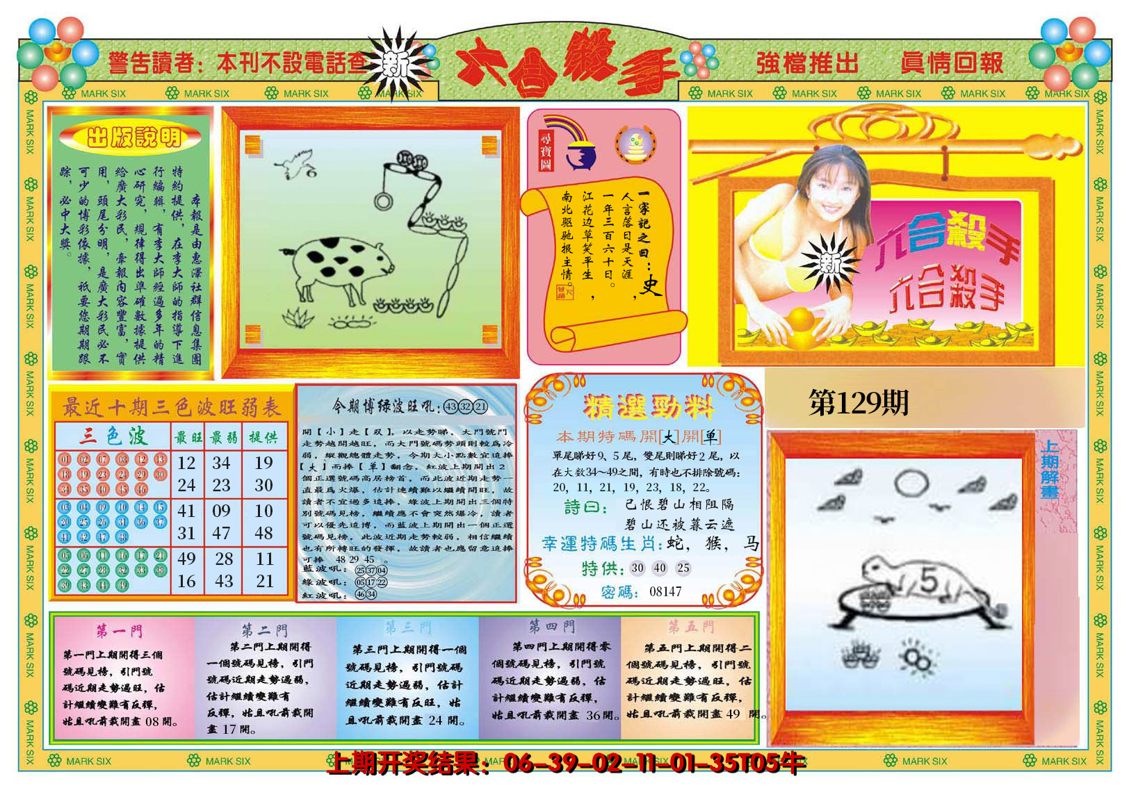图片加载中