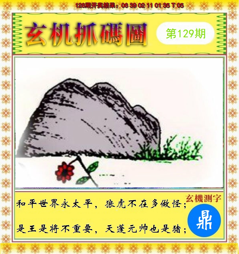 图片加载中